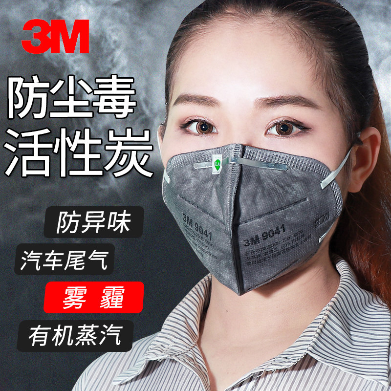 3M 9041 9042活性炭防護口罩防甲醛汽車尾氣化學氣體異味在類目 居家日用, 防護用品, 口罩中 - 來自Buy2taobao.com提供專業的淘寶代購服務