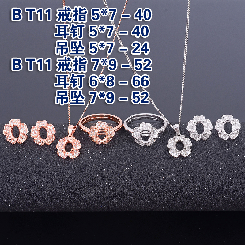 新款s925纯银镀18k玫瑰金玫瑰银戒指吊坠耳钉空托坠托代镶嵌5*7MM在类目 饰品/流行首饰/时尚饰品新, 戒指/指环中 - 来自Buy2taobao.com提供专业的淘宝代购服务