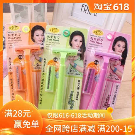 77308 脱毛器女士腋毛剃毛器腋下剃毛刀女用腿毛刮毛刀阴毛专用在类目 个人护理/保健/按摩器材, 美体瘦身, 女士脱毛/剃毛器中 - 来自Buy2taobao.com提供专业的淘宝代购服务