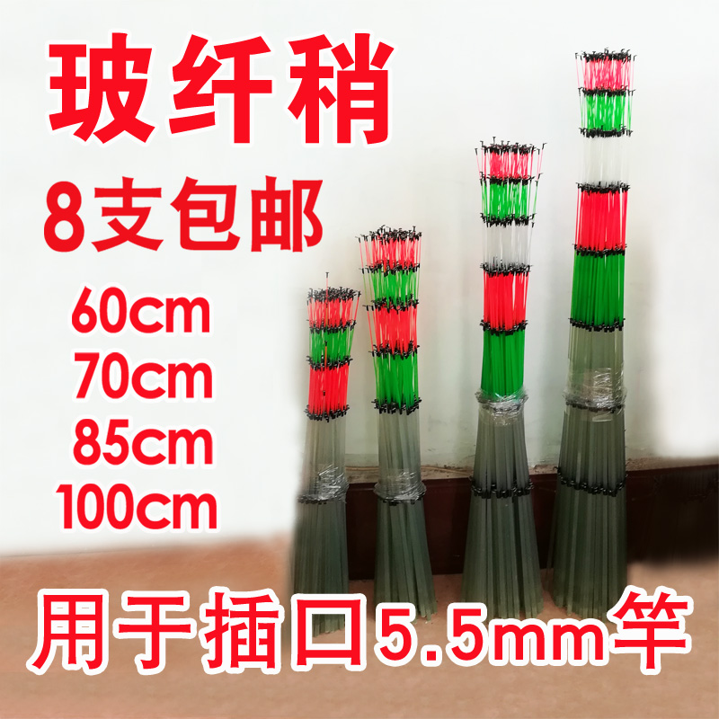 筏竿竿稍配节5.5mm实心筏竿稍竿梢玻纤筏竿稍抛投软尾筏杆杆稍|msdalam kategori luar/Mountaineer/Camping/Aksesori perjalanan, peralatan memancing, pancing - dari Buy2taobao.com untuk memberikan perkhidmatan ejen Taobao profesional membeli