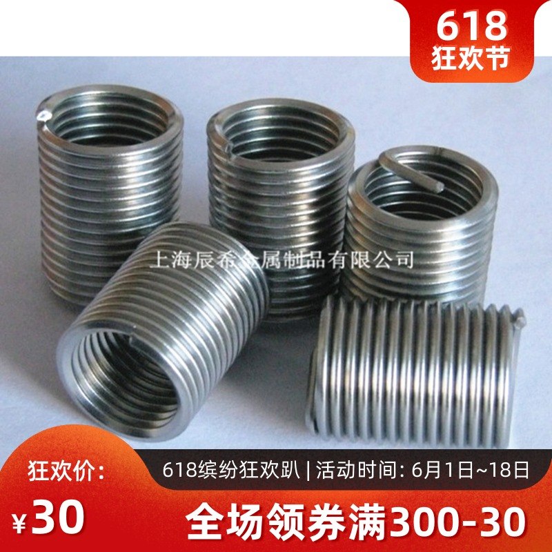 不锈钢304钢丝螺套 螺纹护套 螺纹套M18--M24 10只/份|msdalam kategori perkakasan/alat, fastener, Fasteners lain - dari Buy2taobao.com untuk memberikan perkhidmatan ejen Taobao profesional membeli