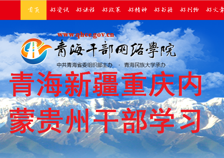 Qinghai Cadre Network Institute Online 80 Hours 60 credit One study coach education train couponin the Web store voucher/Coupon , Web store vouchers category - from Buy2taobao.com to provide professional Taobao agent buy service