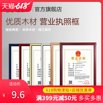 木质证书框a3工商三合一营业执照框正本挂墙A4相框授权书框保护套