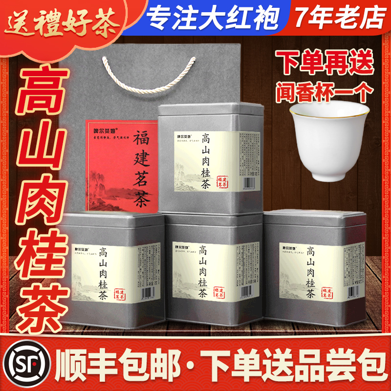 馬頭岩肉桂福建武夷山正岩500g大紅袍大師禮盒裝烏龍茶濃香型茶葉在類目 茶, 烏龍茶(新), 大紅袍中 - 來自Buy2taobao.com提供專業的淘寶代購服務