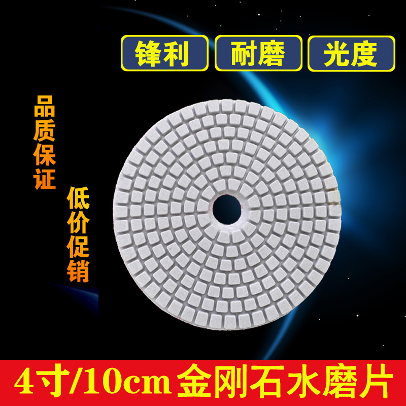 100mm White sheet mill Diamond Polishing Pads Terrazzo Polished Marble Granite Filmin the Hardware/Tool , Power Tools , Marble tablets category - from Buy2taobao.com to provide professional Taobao agent buy service