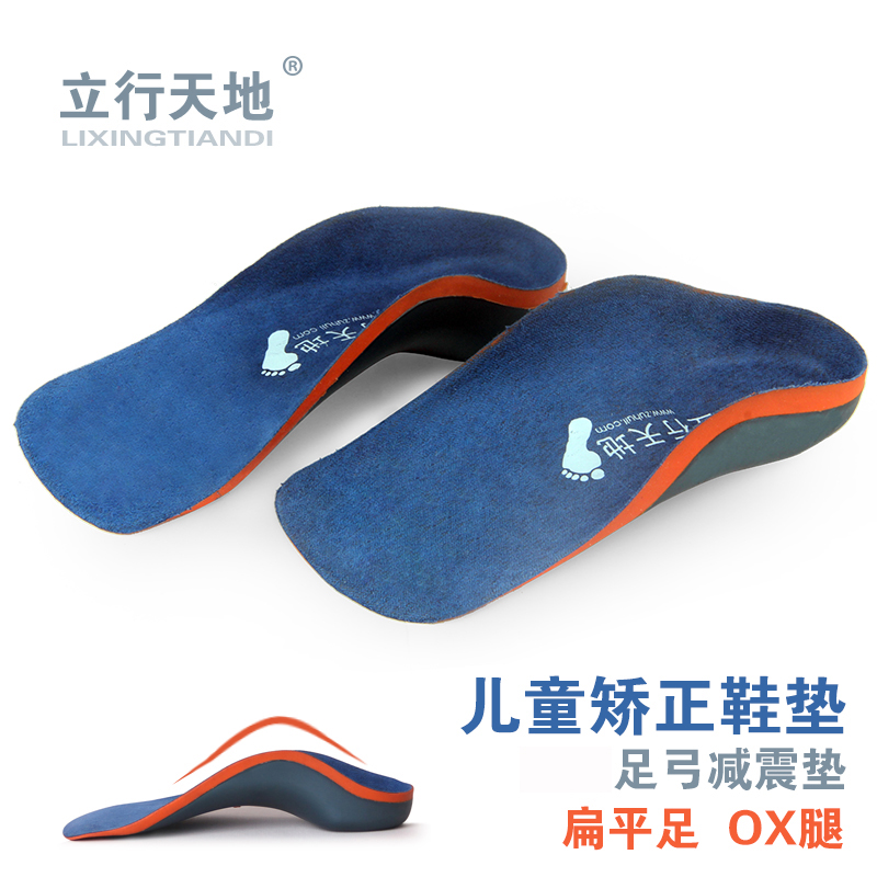儿童扁平足矫正鞋垫医用马蹄足弓垫支撑OX型腿宝宝垫脚走路内八字在类目 童鞋/婴儿鞋/亲子鞋, 鞋配件, 鞋垫中 - 来自Buy2taobao.com提供专业的淘宝代购服务