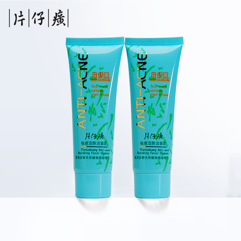 Pientzehuang Acne treatment Facial Cleanser 80g Two refreshing Oil control Shrink pore Replenish water Moisture Cleanser studentin the Skin Care/Body/Essential oils , Cleansing category - from Buy2taobao.com to provide professional Taobao agent buy service
