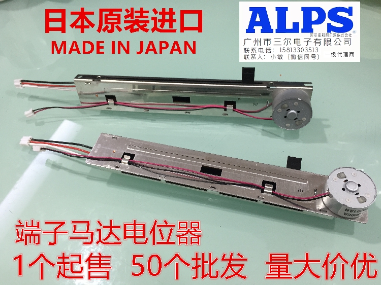 日本进口ALPS 马达端子直滑电位器马达推子调音台 RSA0V11M9001|msdalam kategori Aksesori Digital 3C, pasaran komponen elektronik, komponen elektronik, potensiometer - dari Buy2taobao.com untuk memberikan perkhidmatan ejen Taobao profesional membeli