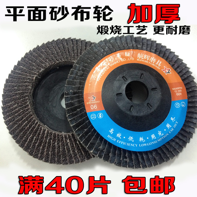 100MM加厚百页片金属百叶轮不锈钢平面砂布轮木工打磨片磨光片|msdalam kategori perkakasan/alat, Alat-alat kuasa, tablet Chainsaw - dari Buy2taobao.com untuk memberikan perkhidmatan ejen Taobao profesional membeli