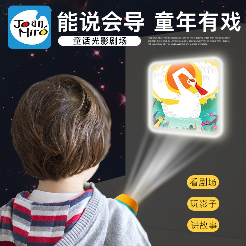 美乐儿童投影仪故事机发光玩具早教认知睡前故事照明图案手电筒在类目 玩具/童车/益智/积木/模型, 电子/发光/充气/整蛊玩具, 发光玩具中 - 来自Buy2taobao.com提供专业的淘宝代购服务