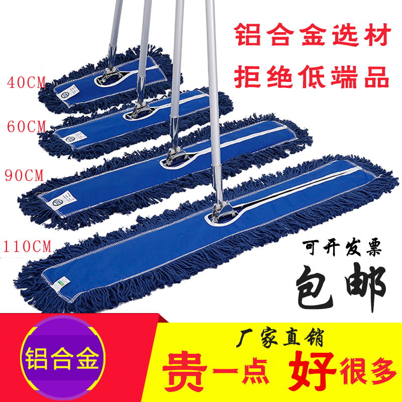 Flat Mop Large Dust mop Cotton Mop hotel household mop 45 60 90 110cmin the Family/Personal Cleaning Tools , Housework/Floor cleaning equipment , Flat mop category - from Buy2taobao.com to provide professional Taobao agent buy service