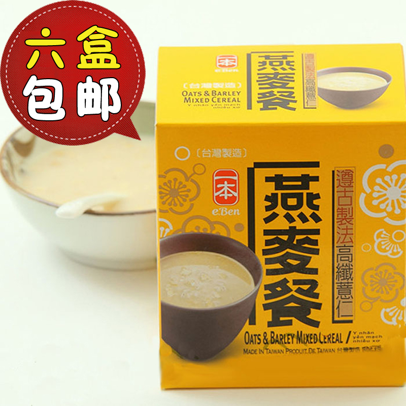 台湾进口燕麦麦片即食 一本薏仁燕麦餐 糊 营养早餐麦片冲饮谷物|ruв категории кофе/хлопья/напиток, арроурут/хлопья/Чонг напитки, заваривать хлопья - от Buy2taobao.com для оказания профессиональной услуги покупки агента Taobao