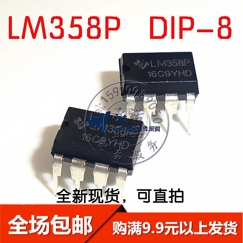 全新 直插 LM358N LM358P LM358 运算放大器 双路 DIP-8在类目 3C数码配件, 电子元器件市场, IC集成电路/电机, 放大器中 - 来自Buy2taobao.com提供专业的淘宝代购服务