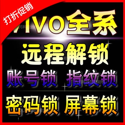 vivoX21 X20A X20Plus x21ud账户锁Y79 Y75 y66 y67 y83 y85 y97 xplay5a xplay6破解开机密码刷机救砖在类目 3C数码配件, 数码周边, 数码维修工具中 - 来自Buy2taobao.com提供专业的淘宝代购服务