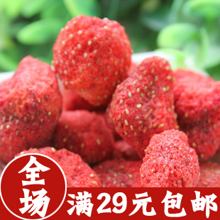  全场129包邮 乐滋 冻干 草莓脆 水果干 酸酸甜甜 零食特产 20克