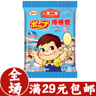  全场29包邮 中秋 日本 不二家 棒棒糖 牛奶味 香醇+乳酸牛奶 20支