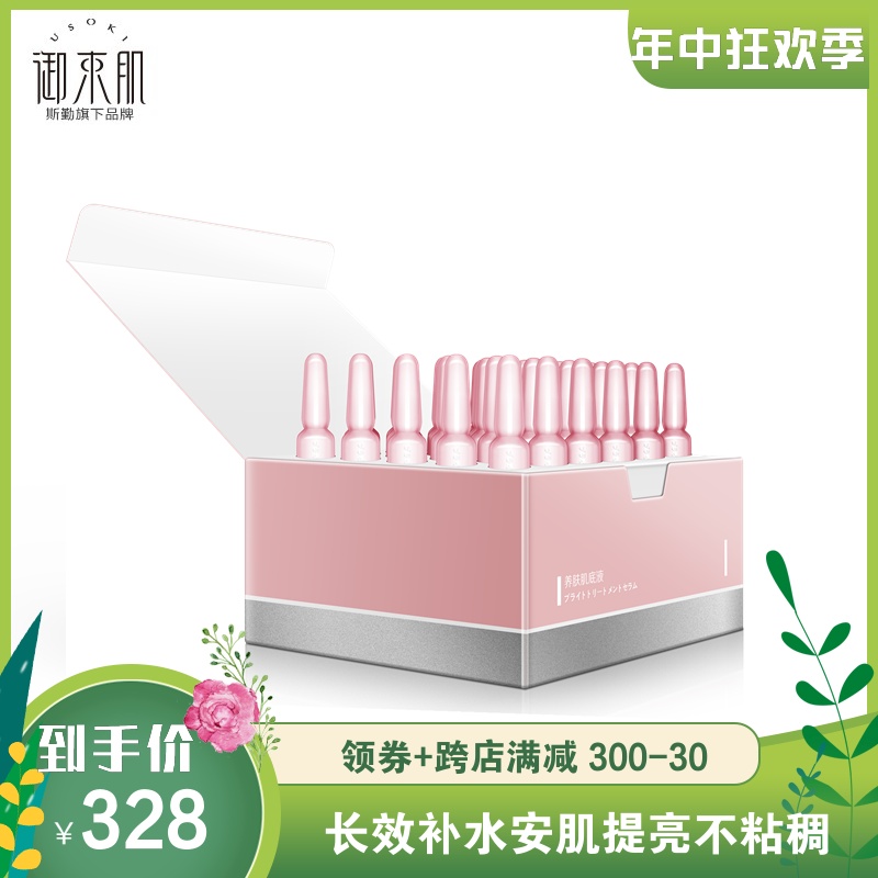 Si Qin Muscle at the end recommend repair Long Moisture pore Shrink Essence Stock solution quality goods Homegrown productsin the Skin Care/Body/Essential oils , Facial Serum category - from Buy2taobao.com to provide professional Taobao agent buy service