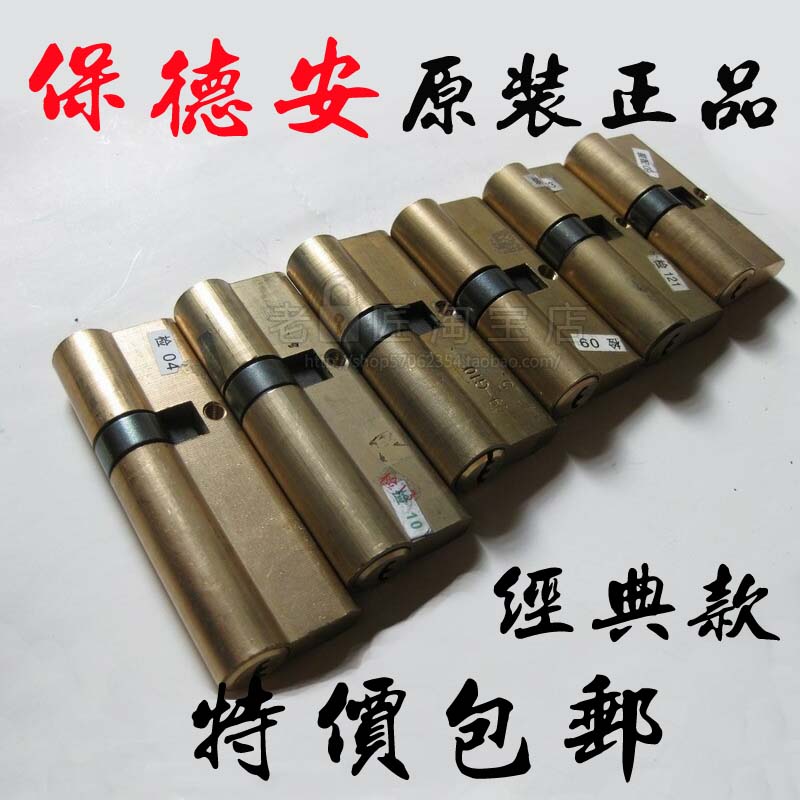 Good reputation quality goods Baldean Lock cylinder Crescent Semicircle Lock cylinder Difficult to Violencein the Basic building materials , Home Hardware , Locks , Mechanical locks category - from Buy2taobao.com to provide professional Taobao agent buy service