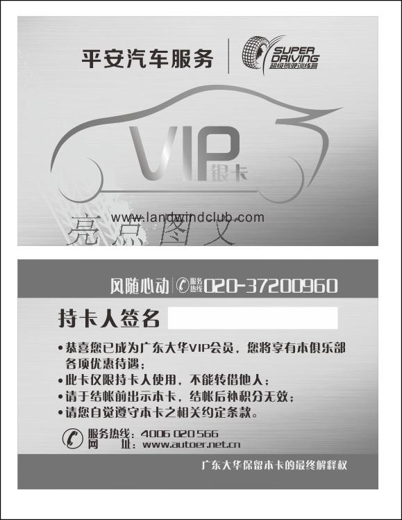 ●PVC免层压贵宾卡制作●会员卡制作●PVC卡制作017号100张60元|msdalam kategori Kamus elektronik/buku kertas elektronik/alat tulis, Printing Produk, Kad Ucapan/poskad - dari Buy2taobao.com untuk memberikan perkhidmatan ejen Taobao profesional membeli