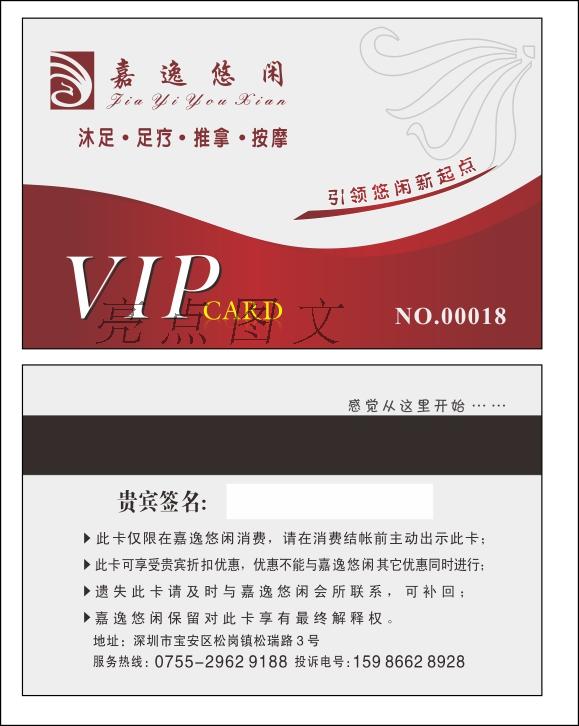 * PVC VIP make Membership card* PVC Cards 028 Number 100 Zhang 60 elementin the Electronic Dictionary/Electronic paper book/Stationery , Printing Products , Greeting Cards/Postcard category - from Buy2taobao.com to provide professional Taobao agent buy service