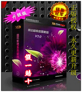 信达超级抠图套版软件最新7.0版软件影楼后期福建室内设计分数线图片