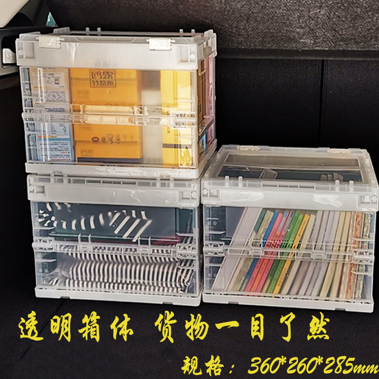 可折疊箱車載收納箱子帶蓋書本教室整理盒透明貨物壹目了然現貨在類目 收納整理, 家庭收納用具, 儲物箱, 收納箱中 - 來自Buy2taobao.com提供專業的淘寶代購服務