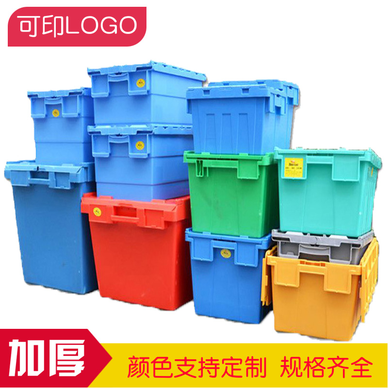 周转箱带盖加厚收纳箱物流箱塑料箱胶箱整理箱储物箱斜插可套叠用在类目 收纳整理, 家庭收纳用具, 储物箱, 收纳箱中 - 来自Buy2taobao.com提供专业的淘宝代购服务