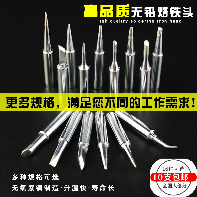 936内热式电烙铁900烙铁头60W刀口K咀马蹄口特尖焊锡白光焊台包邮在类目 五金/工具, 手动工具, 焊接喷涂, 烙铁/电焊头中 - 来自Buy2taobao.com提供专业的淘宝代购服务