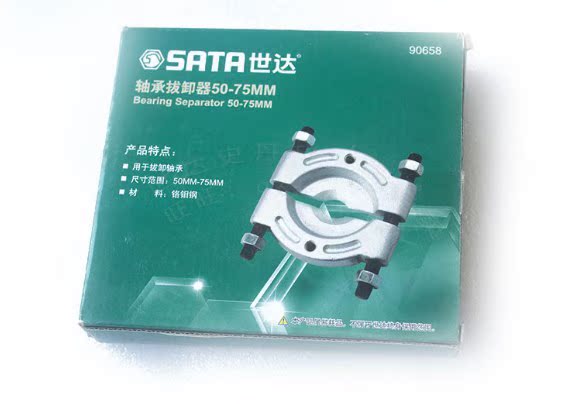 世达工具 轴承拔卸器 90657 30-50MM 90658 50-75MM 用于拔卸轴承|msdalam kategori perkakasan/alat, jentera perkakasan, galas appendages, Galas pengendalian alat-alat - dari Buy2taobao.com untuk memberikan perkhidmatan ejen Taobao profesional membeli