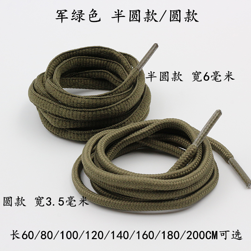 Army green shoelaces Round Semicircle Basketball gym shoes Mountaineering Shoelace 60100 140 160 180CM Shoelacein the Accessories/Leather belt/Hat/Muffler , Shoes and bags/Belt Accessories , Shoe Accessories , Shoelace category - from Buy2taobao.com to provide professional Taobao agent buy service