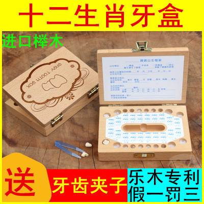 乐木宝宝乳牙盒婴儿胎毛纪念品乳牙保存盒换牙盒牙齿盒保护收藏盒在类目 玩具/童车/益智/积木/模型, 宝宝纪念品/个性产品, 手脚印中 - 来自Buy2taobao.com提供专业的淘宝代购服务