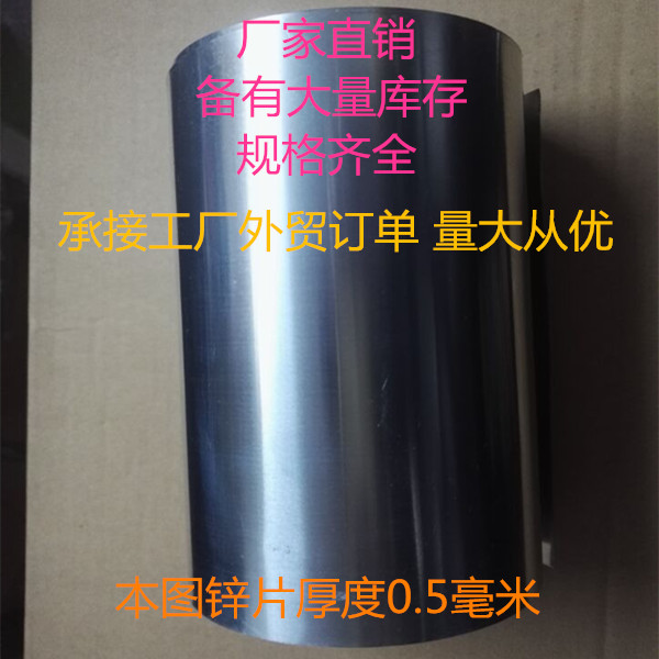 test Electric conduction Metal Zinc tablets electrode Material Science experiment Purity Zinc plate Zinc belt Zinc-coil Zinc foil Zinc skinin the Hardware/Tool , Mechanical Hardware , Other Machine Hardware (New) category - from Buy2taobao.com to provide professional Taobao agent buy service