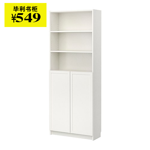 Книжный шкаф ikea ikea ikea, купить в интернет магазине nazy.