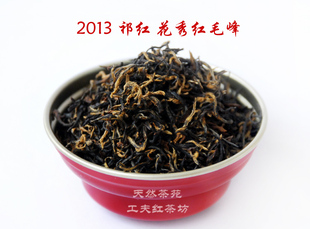  品春 隽永香气 花秀红毛峰/祁红春芽（祁门红茶珍品）25g新茶