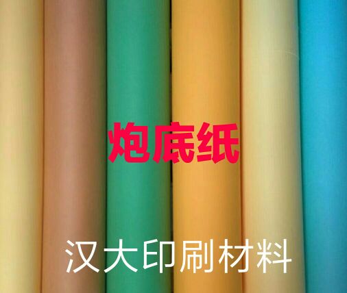 1440mm×1080mm炮底纸胶印衬垫纸炮底胶水性吸塑油封口胶触感油墨在类目 办公设备/耗材/相关服务, 其它耗材, 油墨, 印纸油墨中 - 来自Buy2taobao.com提供专业的淘宝代购服务
