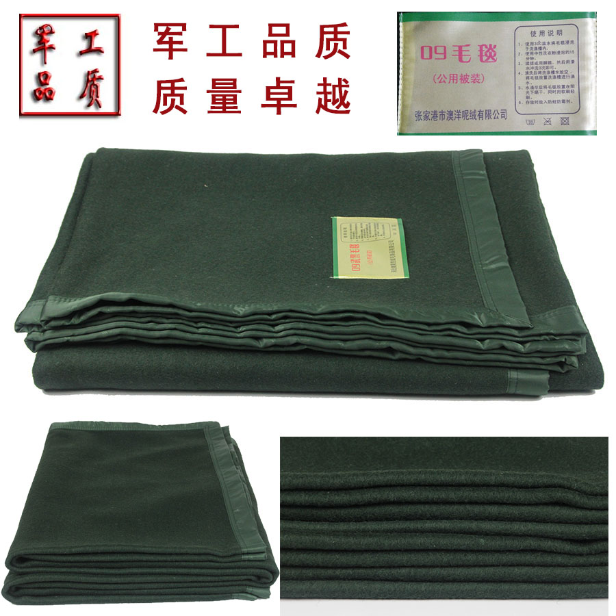 quality goods 09 Blanket thickening Allotment Army green Pine army blanket Single keep warm Moisture-proof Blanket Army fans Of new stylein the Bedclothes , Leisure blanket/Woolen blanket/Carpet category - from Buy2taobao.com to provide professional Taobao agent buy service