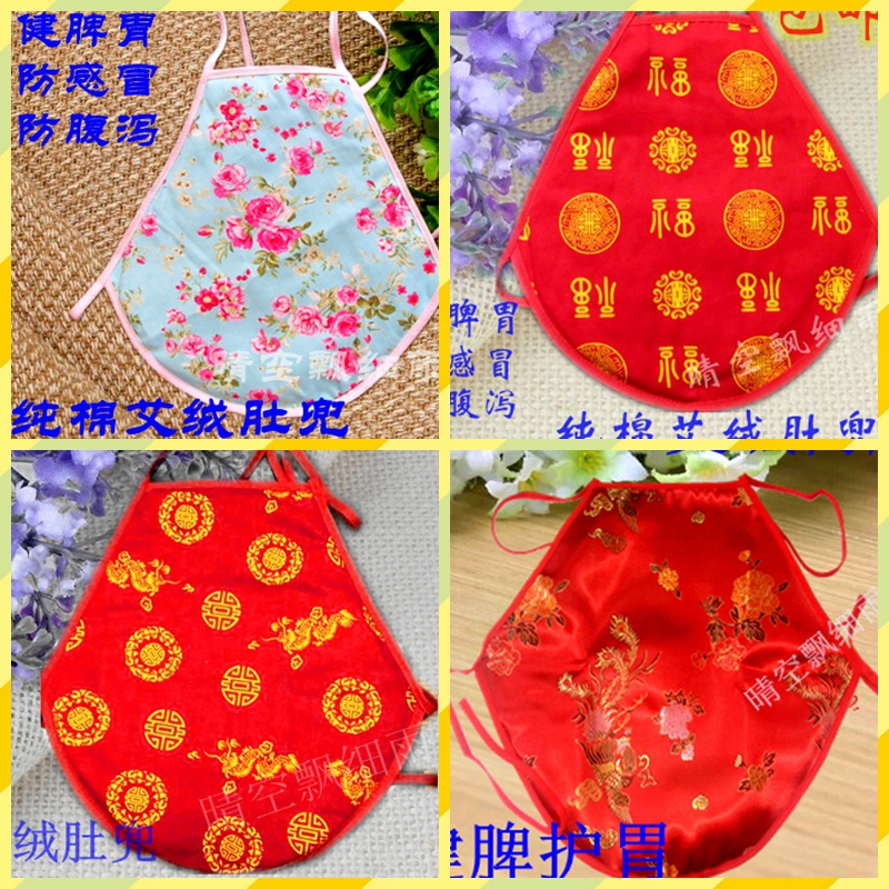 包邮宝宝婴幼儿艾绒肚兜 健脾护胃肚兜防腹泻满月生日礼物|msdalam kategori Kanak-kanak/Bayi/Keluarga dipasang, apron/Belly lilitan/penjagaan tali pusat, apron - dari Buy2taobao.com untuk memberikan perkhidmatan ejen Taobao profesional membeli