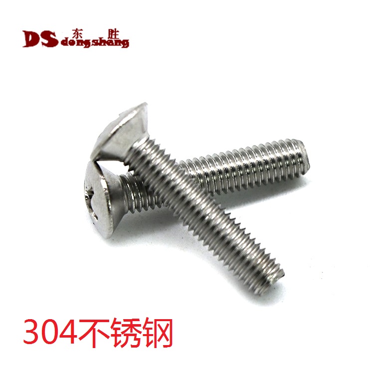粗细3MM长短6MM-50MM 304不锈钢沉头 半沉头十字螺丝 螺钉 螺杆|ruв категории оборудование/инструменты, лента, винт - от Buy2taobao.com для оказания профессиональной услуги покупки агента Taobao