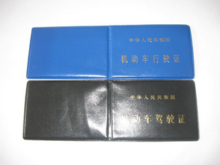 驾驶证 行驶证 皮套 驾驶证皮|msdalam kategori adat peribadi/Design Services/DIY, beg pakaian adat, beg adat, set kad/Pack kad/Wallet - dari Buy2taobao.com untuk memberikan perkhidmatan ejen Taobao profesional membeli
