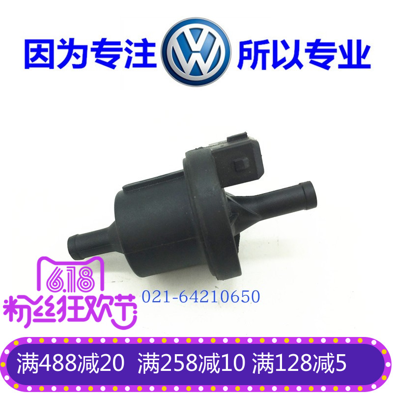 帕萨特B5领驭新领驭1.8/1.8T//2.0活性碳罐电磁阀碳罐电磁阀在类目 汽车/用品/配件/改装, 汽车零配件, 电气系统, 汽车传感器中 - 来自Buy2taobao.com提供专业的淘宝代购服务