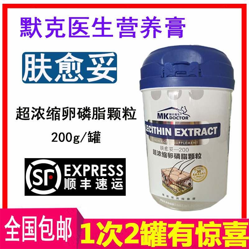 Dr. Merck concentrate lecithin grain 200G US anti-hair epilation Moist hair Calcium supplementation for black nosein the Pet/Pet food and supplies , Cat/Dog health care products category - from Buy2taobao.com to provide professional Taobao agent buy service