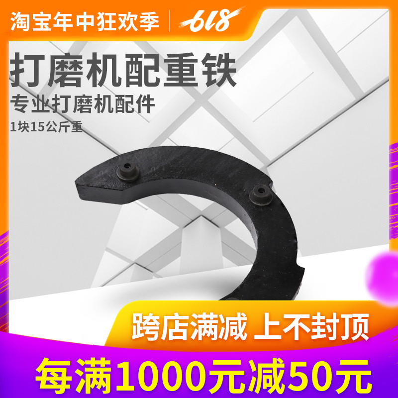 Heavier iron Stone renovation Polishing machine parts 15 kg . Crystal plane Grinding machine parts Counterweight iron Heavier ironin the Electrical life , Home Appliances Accessories , Other Home Appliances Accessories category - from Buy2taobao.com to provide professional Taobao agent buy service