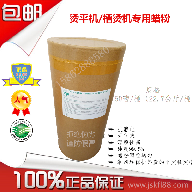 槽燙機清潔蠟粉燙平機耐溫臘粉蠟布蠟片在類目 基礎建材, 油漆, 油漆輔料, 塗料添加劑中 - 來自Buy2taobao.com提供專業的淘寶代購服務