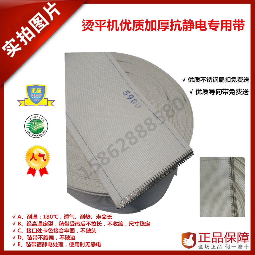 高端優質加厚抗靜電147MM150MM燙平機帶傳送帶輸送帶大燙機大燙帶在類目 五金/工具, 機械五金, 傳動件, 傳動帶中 - 來自Buy2taobao.com提供專業的淘寶代購服務