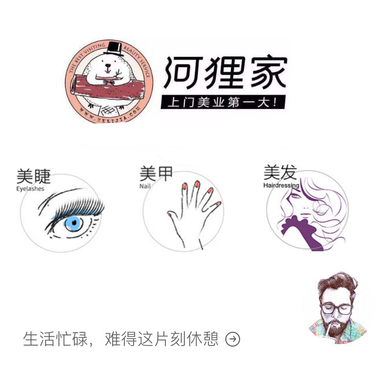 河狸家优惠券/上门代金券/30元/40元/美睫美容美甲/买3送1|msdalam kategori kedai web baucar/kupon, baucar kedai web - dari Buy2taobao.com untuk memberikan perkhidmatan ejen Taobao profesional membeli