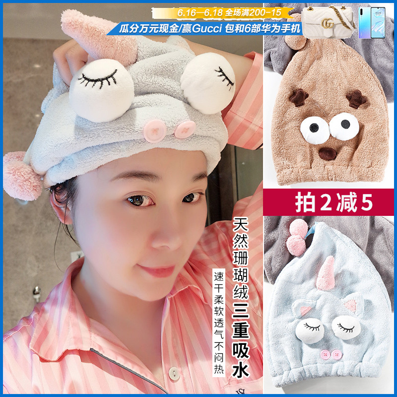 3倍吸收敲可爱棉森干发帽浴帽毛巾速干珊瑚绒干发帽洗头神器|msdalam kategori keluarga/Alat Pembersihan peribadi, Peralatan pembersihan penjagaan diri, topi rambut kering - dari Buy2taobao.com untuk memberikan perkhidmatan ejen Taobao profesional membeli