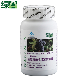  绿A葡萄籽维生素E软胶囊 0.5g*100粒 美容养颜