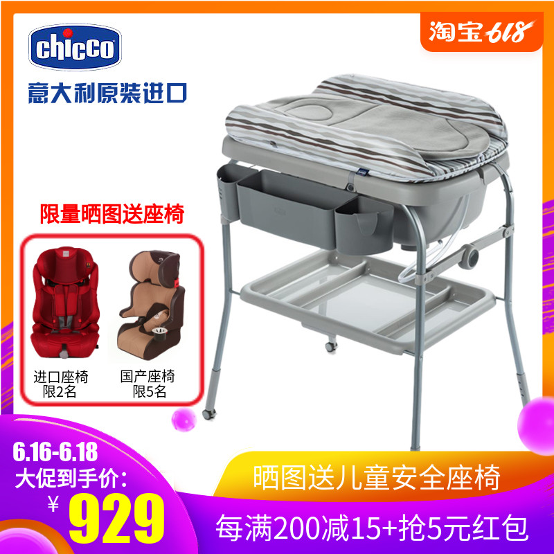全新意大利進口智高chicco嬰兒洗澡台新生兒換尿布台護理台架寶寶在類目 尿片/洗護/餵哺/推車牀, 童牀/嬰兒牀/搖籃/餐椅, 嬰兒牀/兒童牀中 - 來自Buy2taobao.com提供專業的淘寶代購服務
