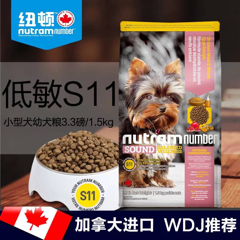 加拿大進口WDJ推薦紐頓低敏狗糧去骨雞肉全蛋營養美毛幼犬糧1500g在類目 寵物/寵物食品及用品, 犬主糧中 - 來自Buy2taobao.com提供專業的淘寶代購服務