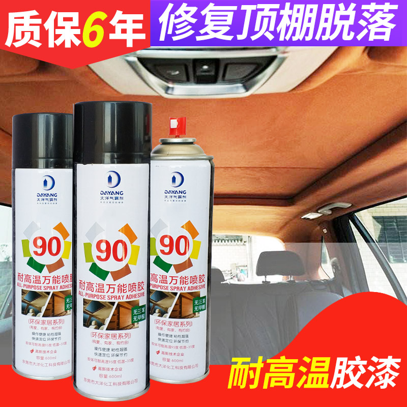 automobile Ceiling Flannel refit glue The car Dedicated glue spray automobile Ceiling fall off repair Buckle gluein the Car/Articles/Fitting/Refit , Auto Parts and Accessories , Other automotive interior parts category - from Buy2taobao.com to provide professional Taobao agent buy service